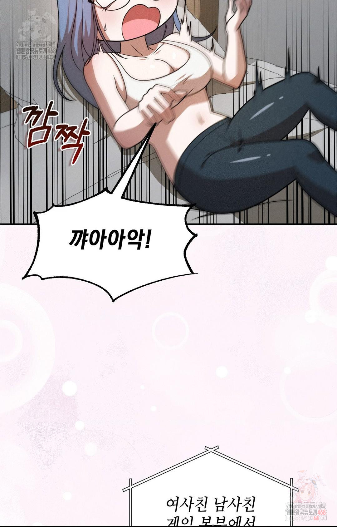 Boyfriend Girlfriend Game Raw Chapter 8 Page 73