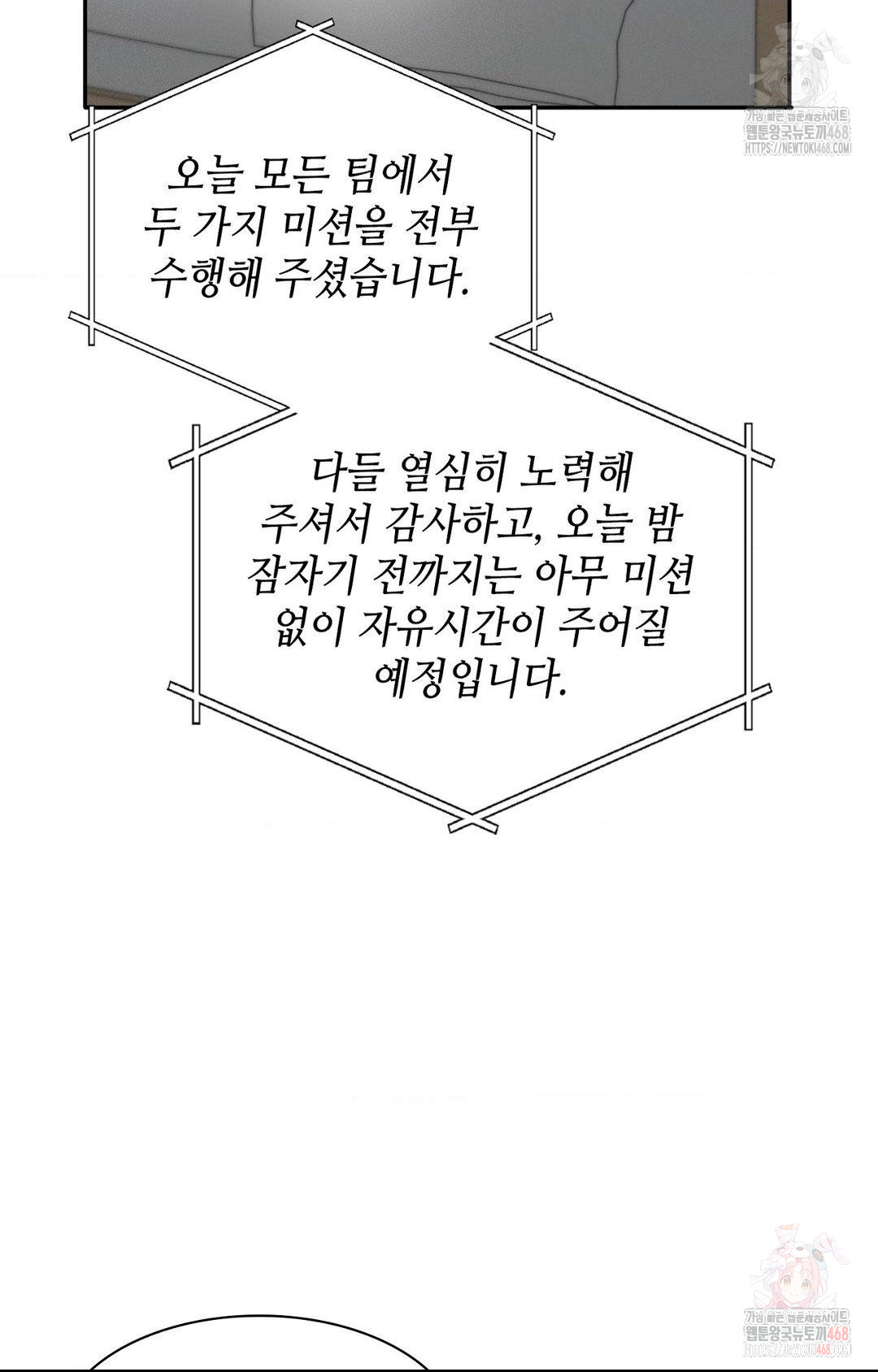 Boyfriend Girlfriend Game Raw Chapter 8 Page 75