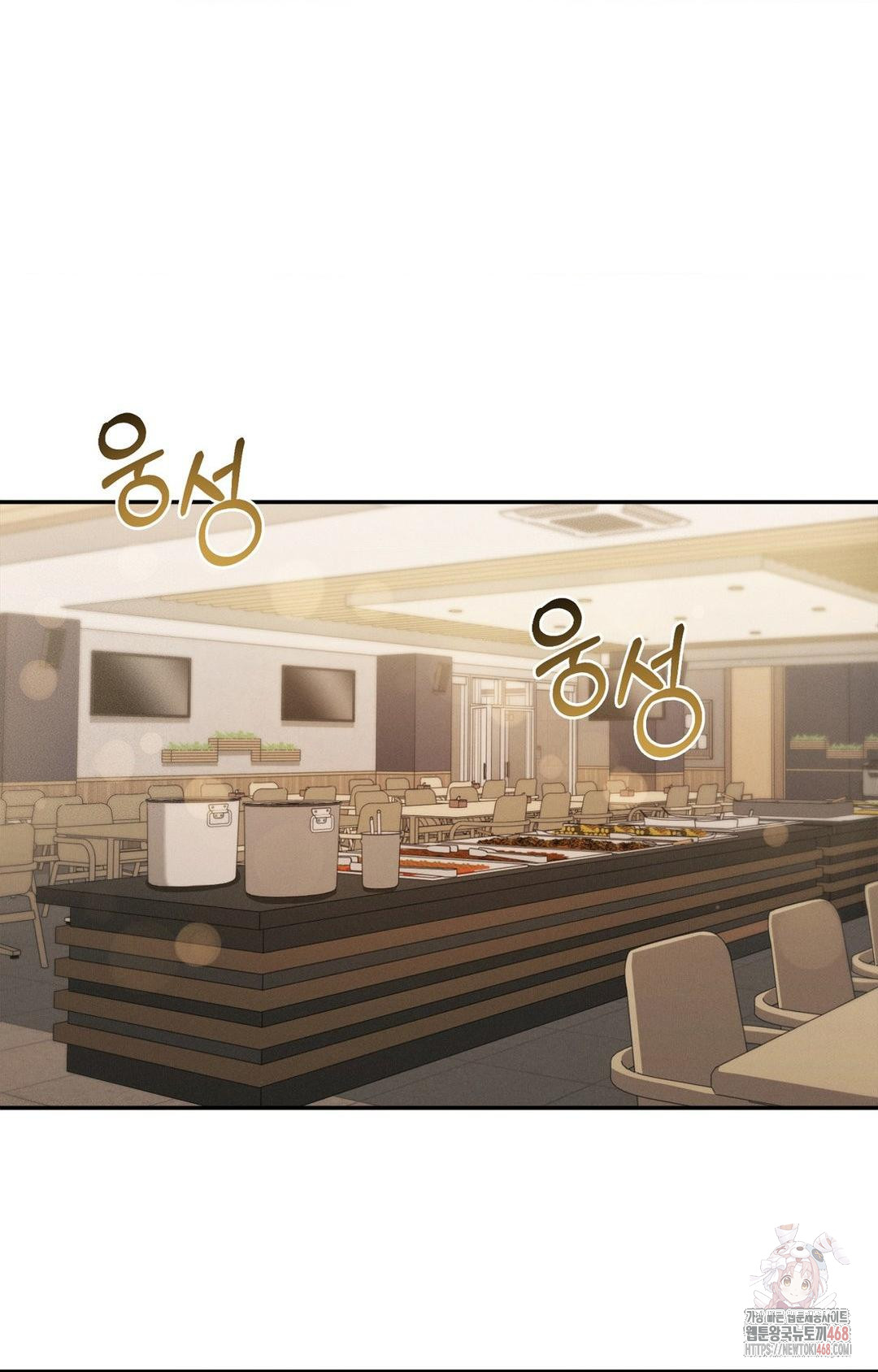 Boyfriend Girlfriend Game Raw Chapter 8 Page 78