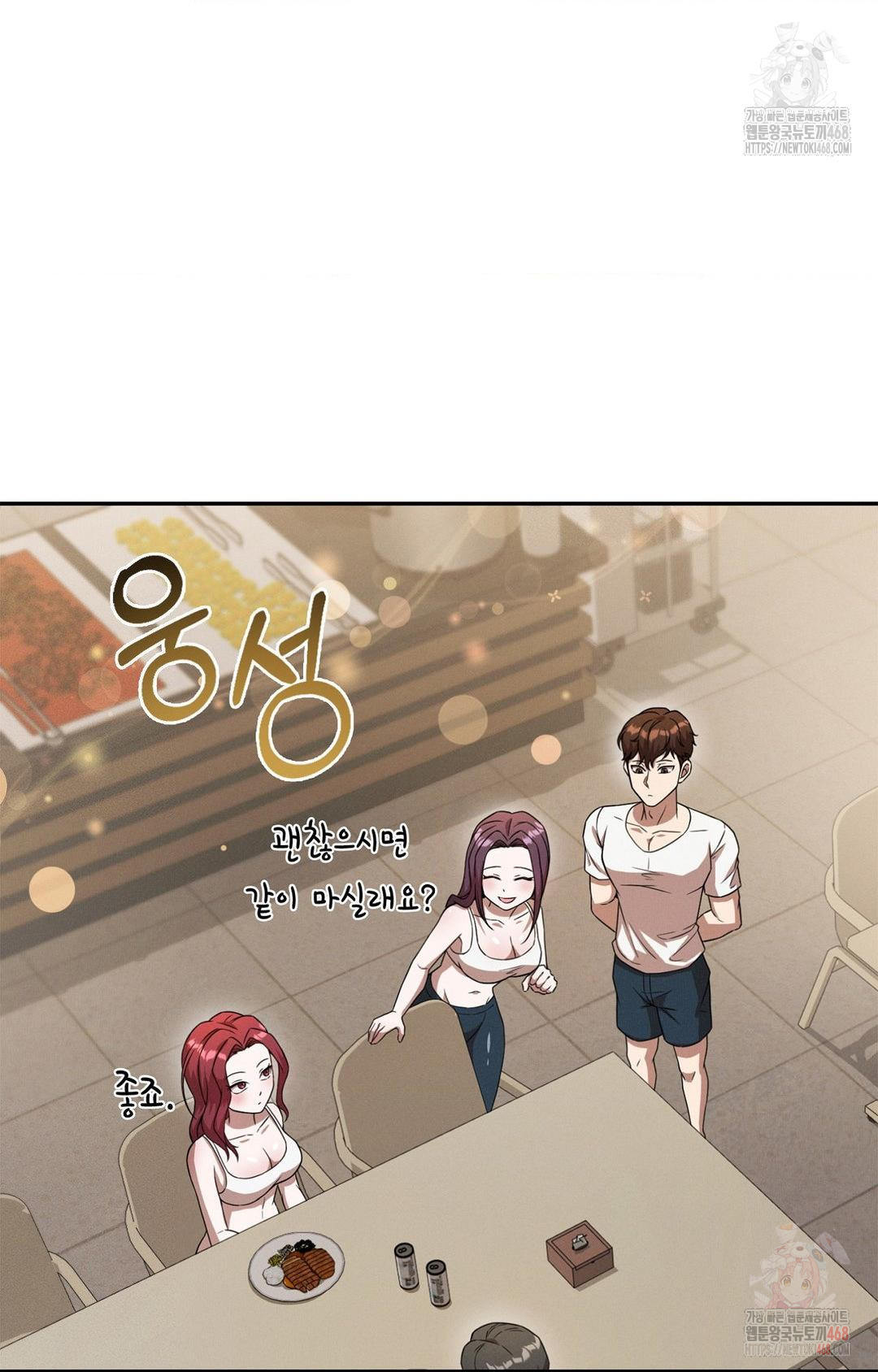 Boyfriend Girlfriend Game Raw Chapter 8 Page 79