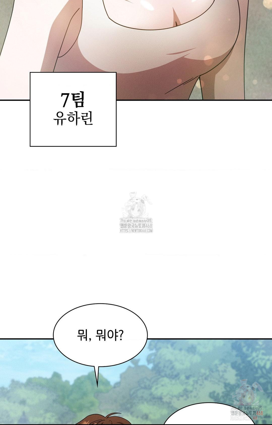 Boyfriend Girlfriend Game Raw Chapter 8 Page 8