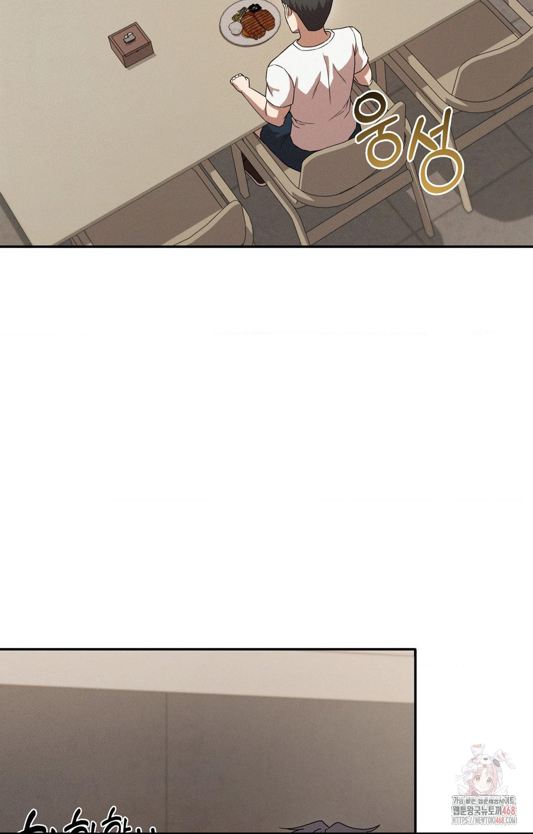 Boyfriend Girlfriend Game Raw Chapter 8 Page 80