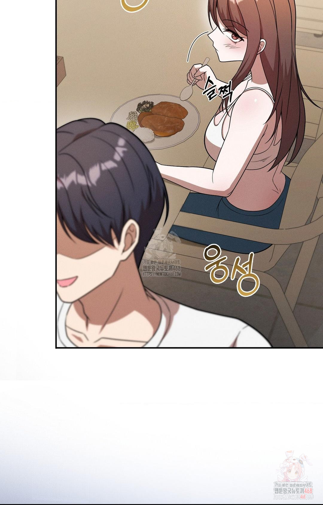 Boyfriend Girlfriend Game Raw Chapter 8 Page 82