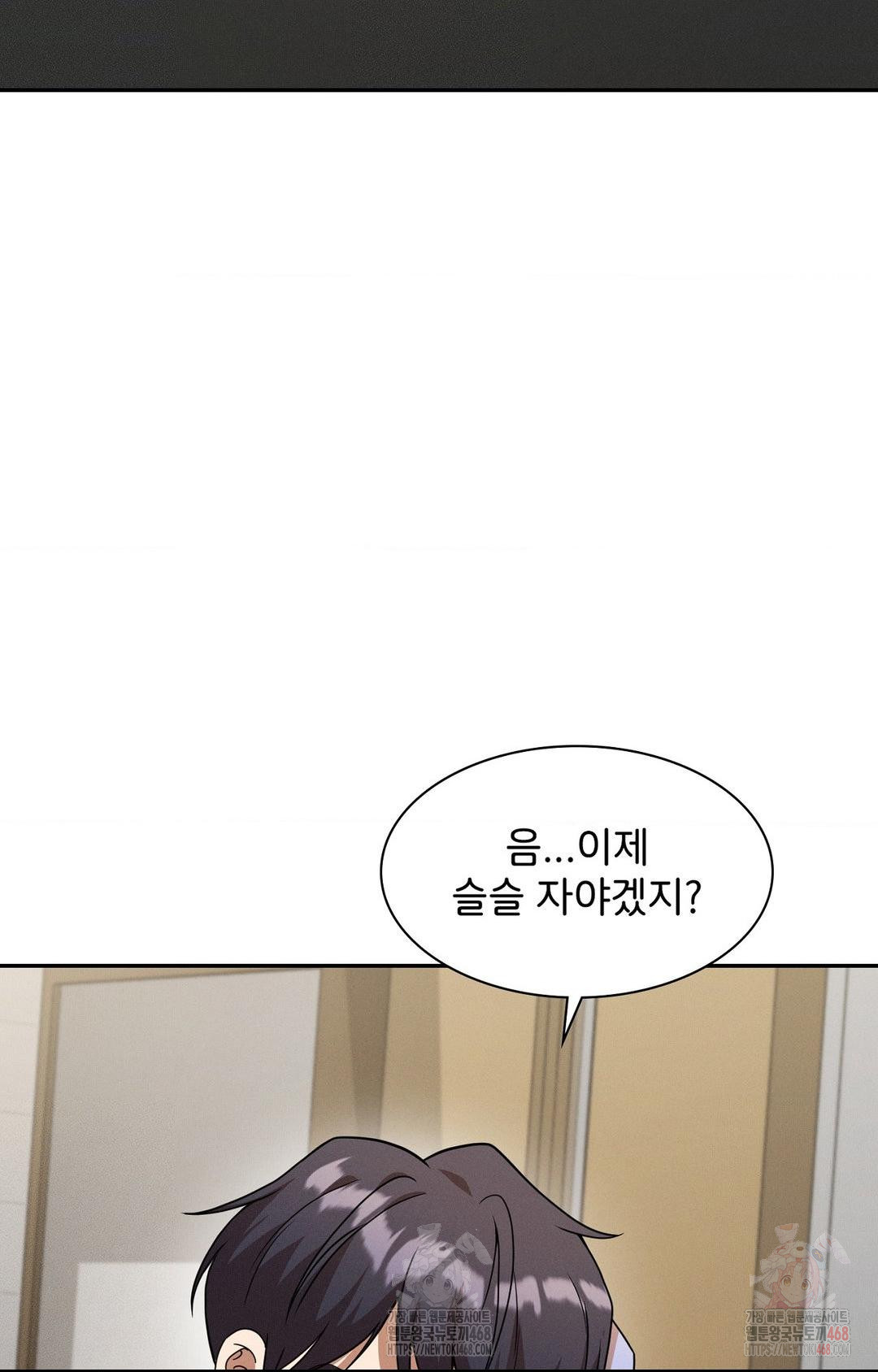 Boyfriend Girlfriend Game Raw Chapter 8 Page 86