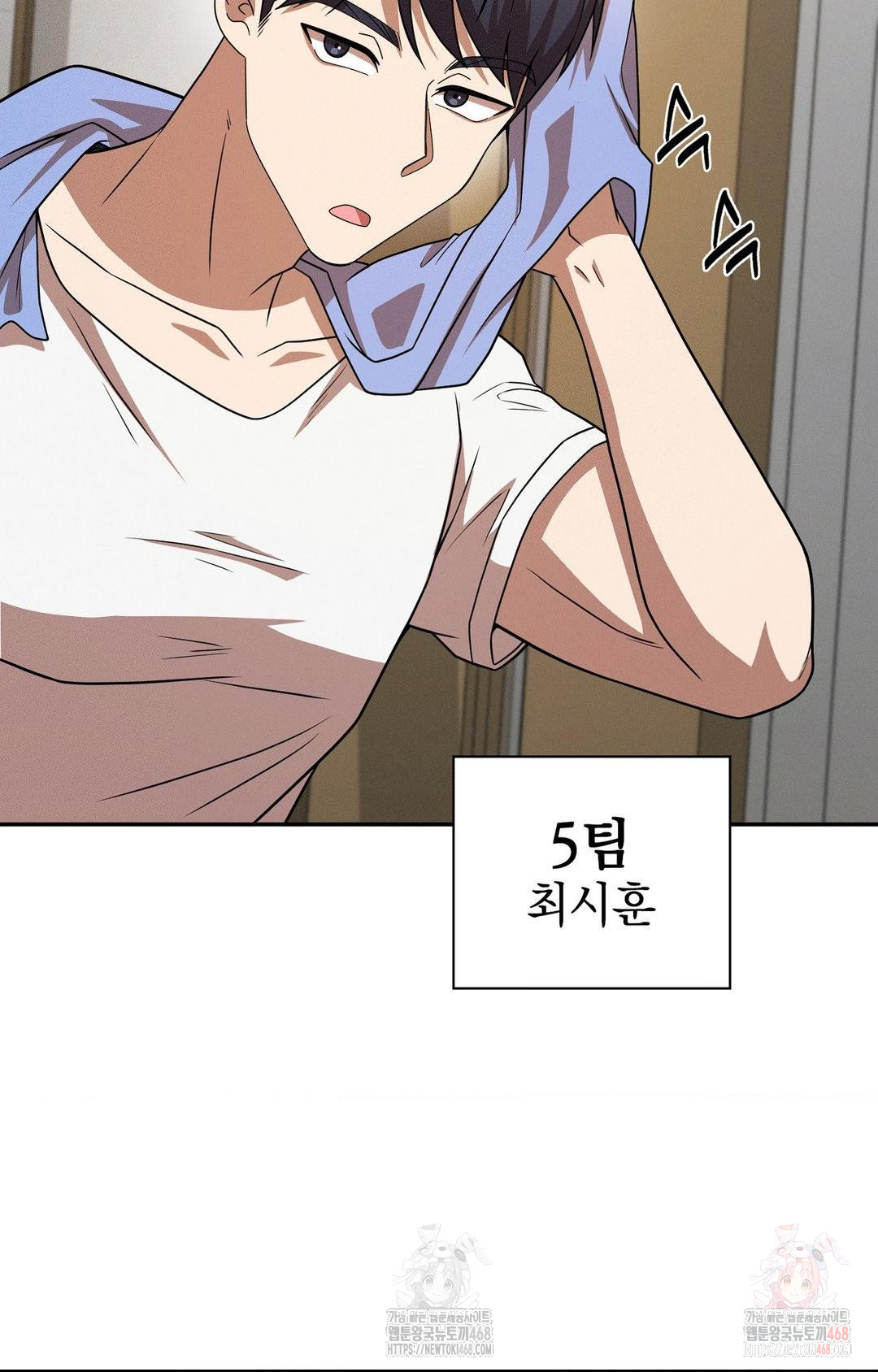 Boyfriend Girlfriend Game Raw Chapter 8 Page 87