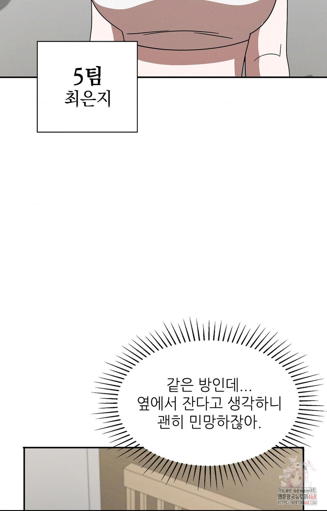 Boyfriend Girlfriend Game Raw Chapter 8 Page 89