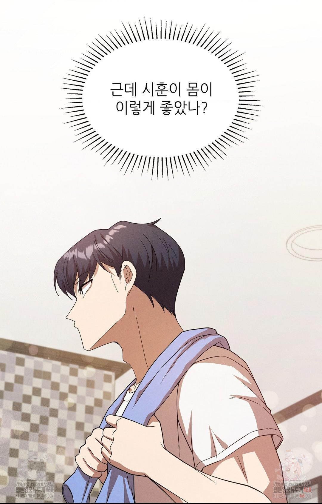 Boyfriend Girlfriend Game Raw Chapter 8 Page 91