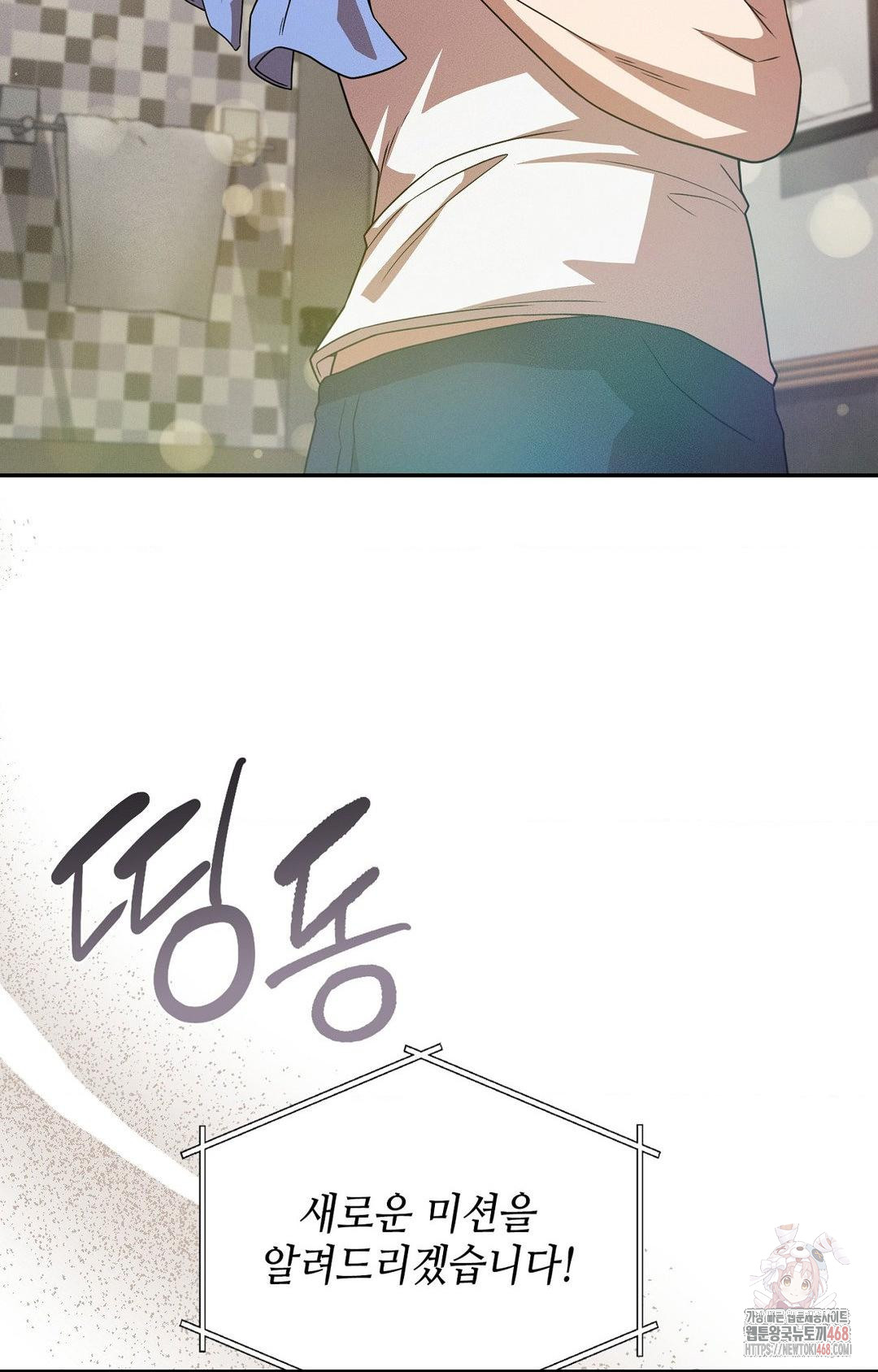 Boyfriend Girlfriend Game Raw Chapter 8 Page 92