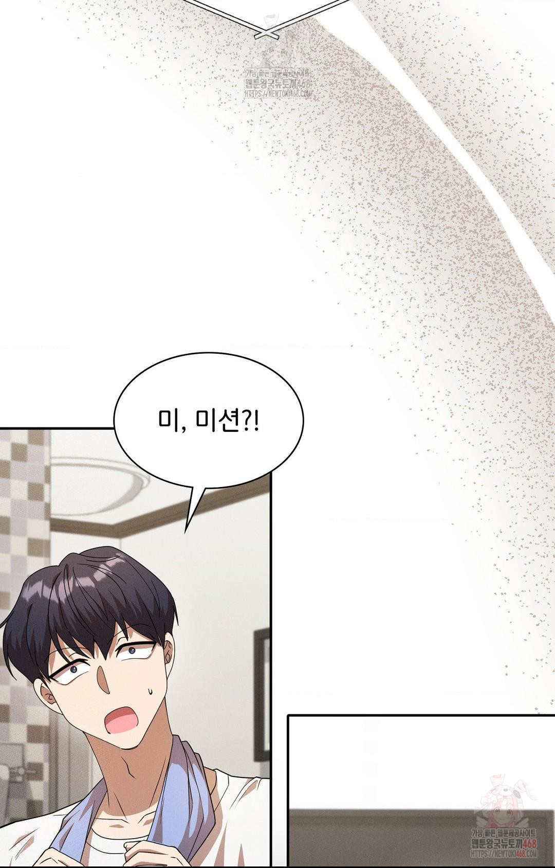 Boyfriend Girlfriend Game Raw Chapter 8 Page 93