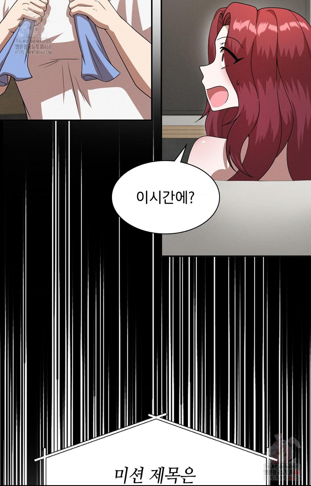 Boyfriend Girlfriend Game Raw Chapter 8 Page 94