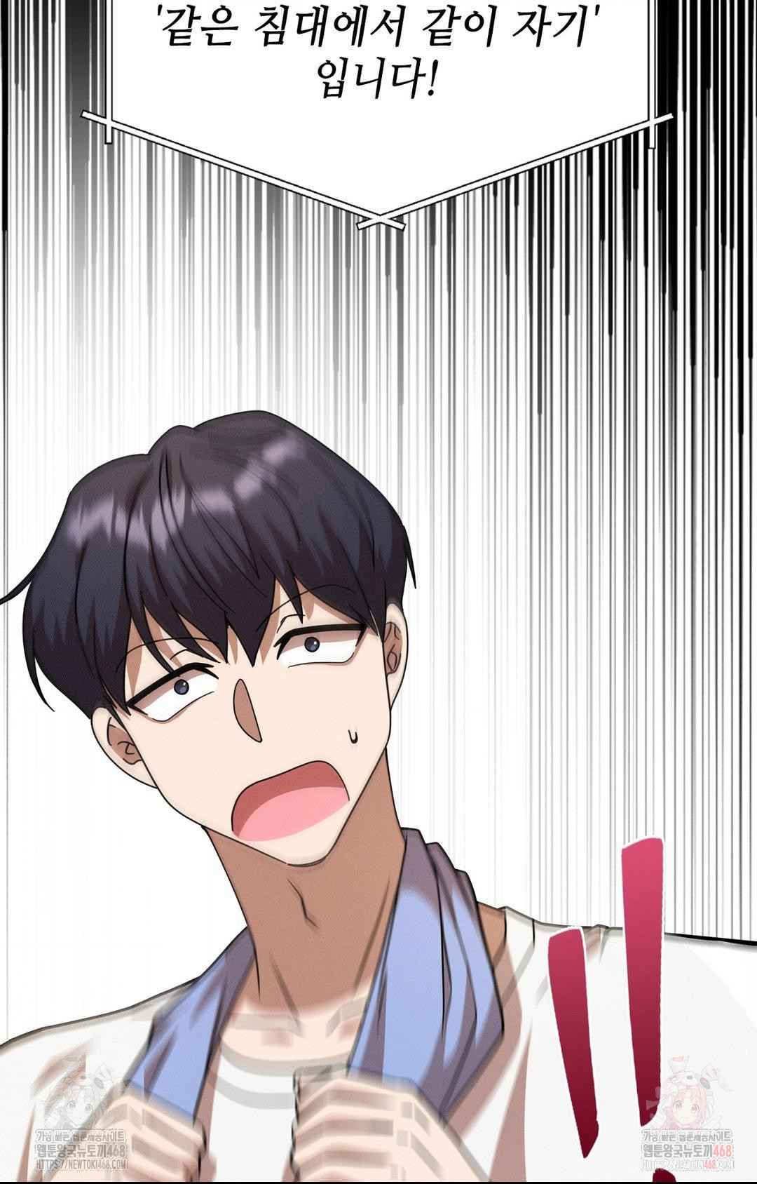 Boyfriend Girlfriend Game Raw Chapter 8 Page 95