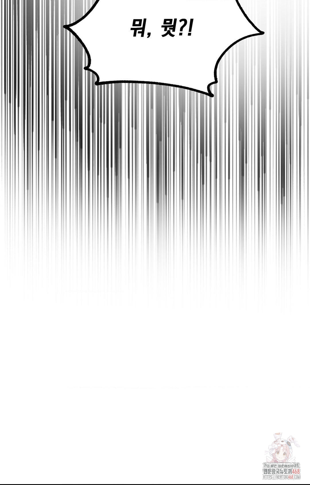 Boyfriend Girlfriend Game Raw Chapter 8 Page 97