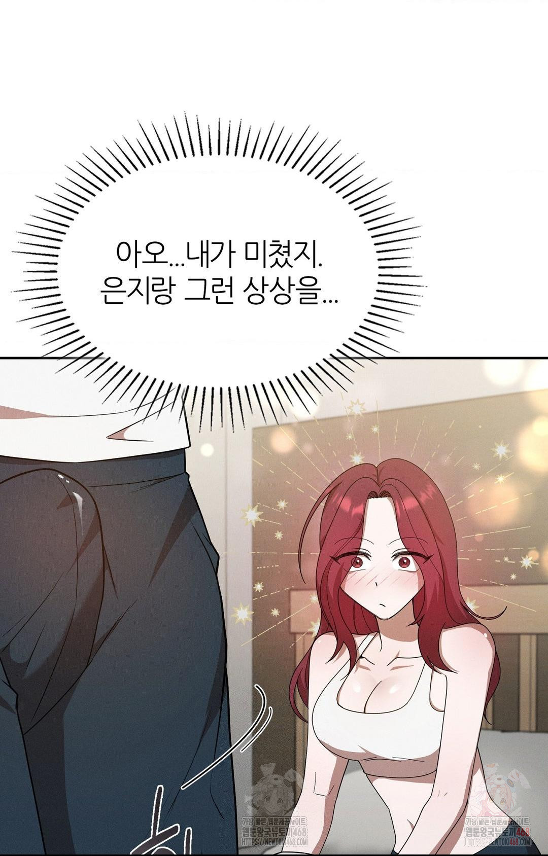 Boyfriend Girlfriend Game Raw Chapter 9 Page 12