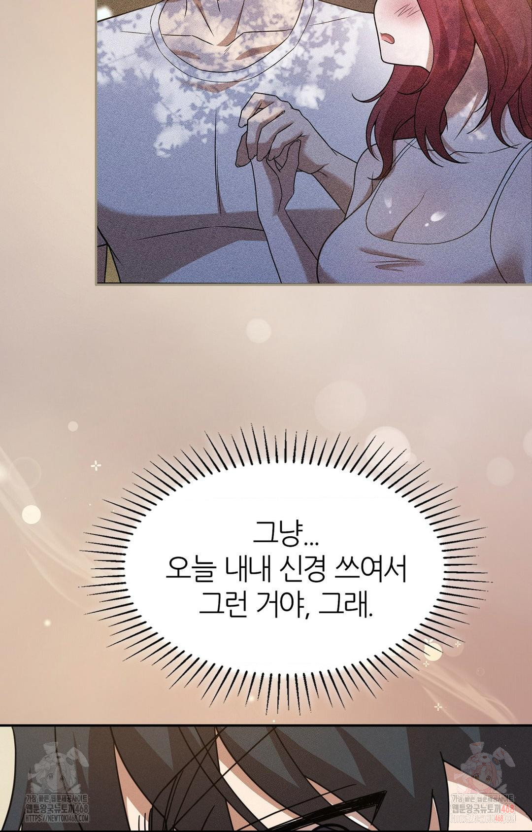 Boyfriend Girlfriend Game Raw Chapter 9 Page 15