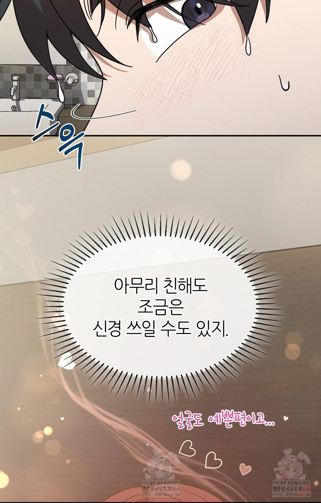 Boyfriend Girlfriend Game Raw Chapter 9 Page 16