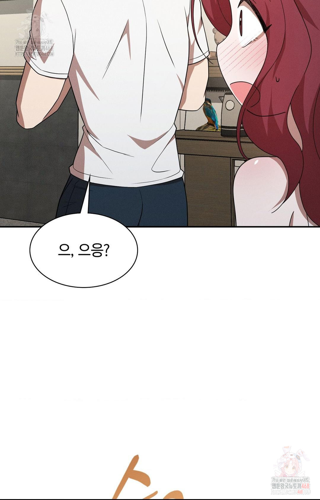 Boyfriend Girlfriend Game Raw Chapter 9 Page 19