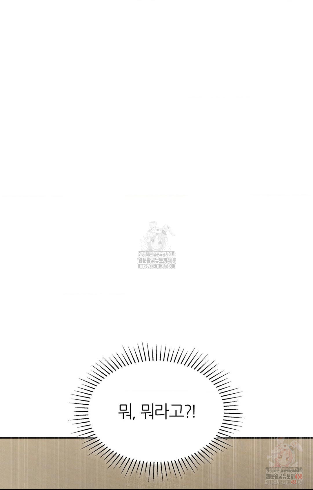 Boyfriend Girlfriend Game Raw Chapter 9 Page 2