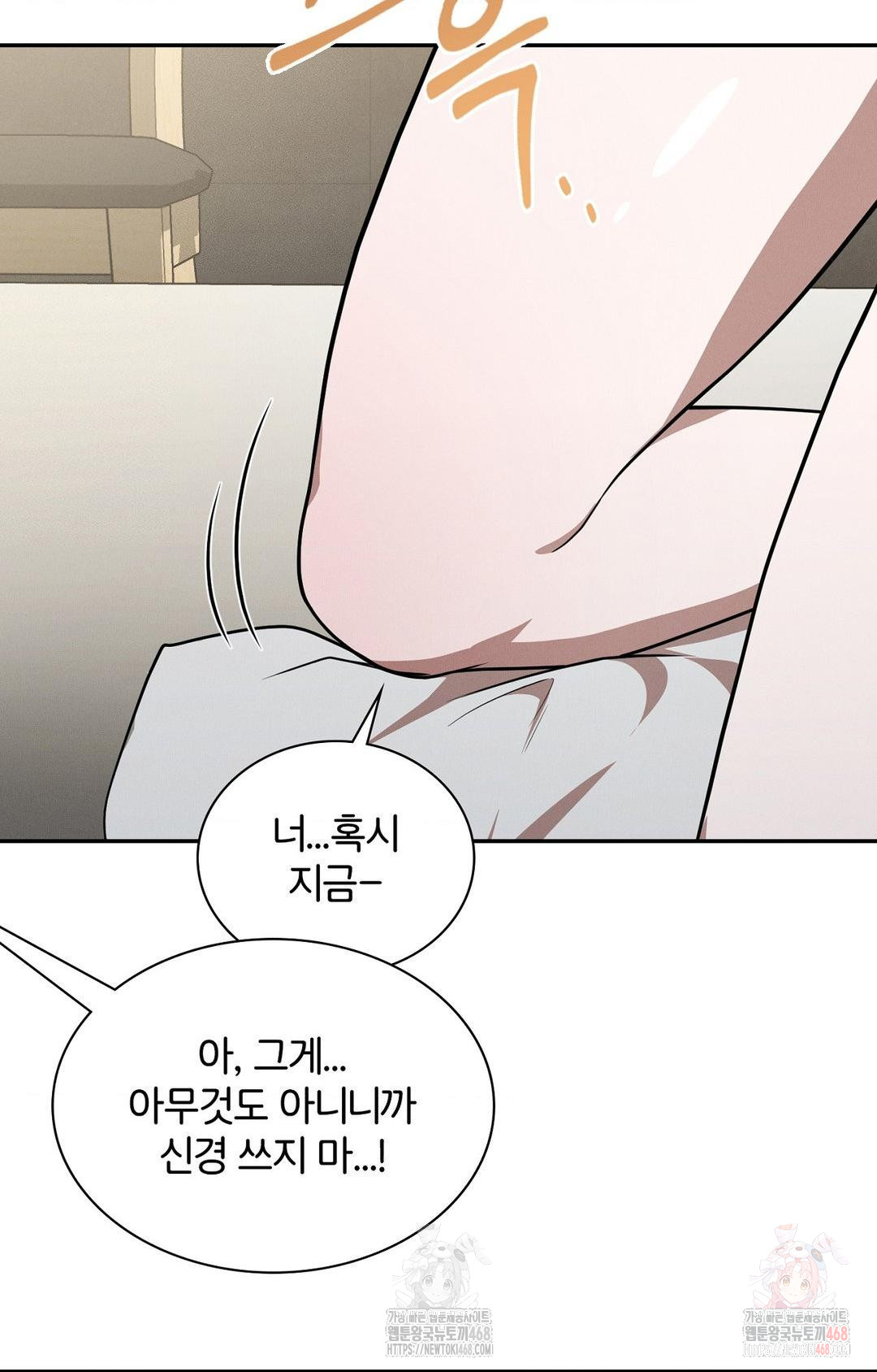 Boyfriend Girlfriend Game Raw Chapter 9 Page 20