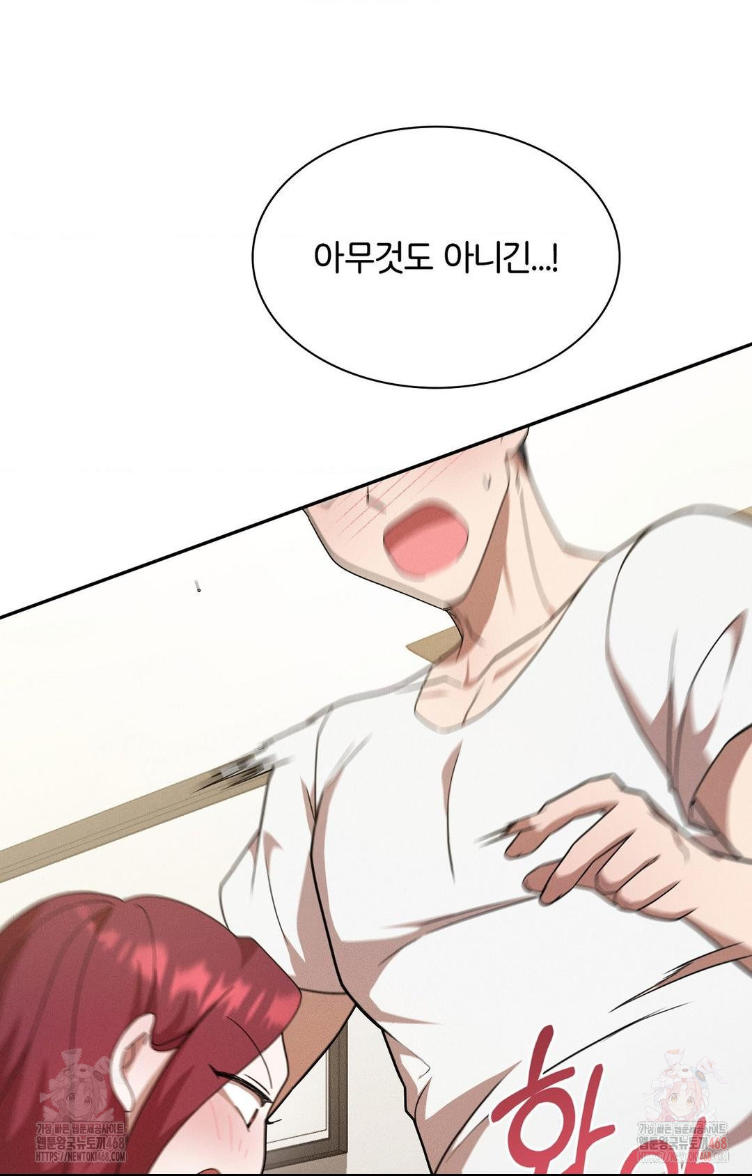 Boyfriend Girlfriend Game Raw Chapter 9 Page 21