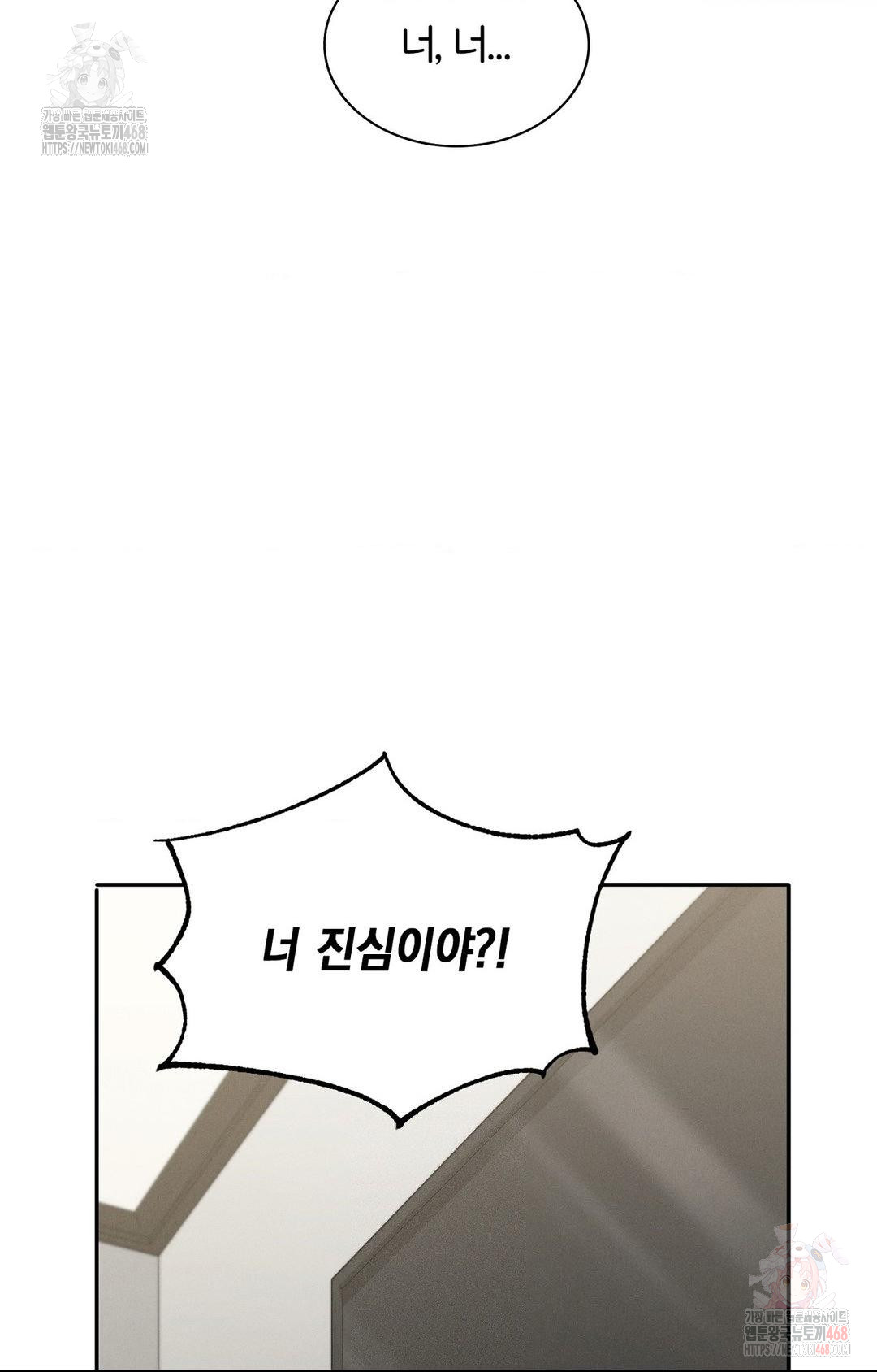 Boyfriend Girlfriend Game Raw Chapter 9 Page 24