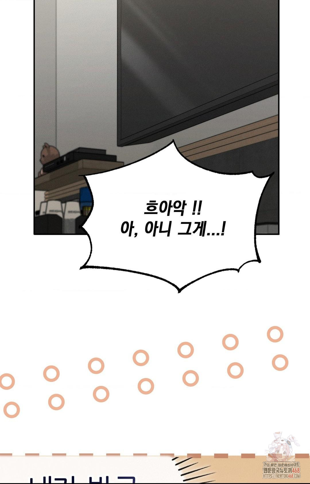 Boyfriend Girlfriend Game Raw Chapter 9 Page 25