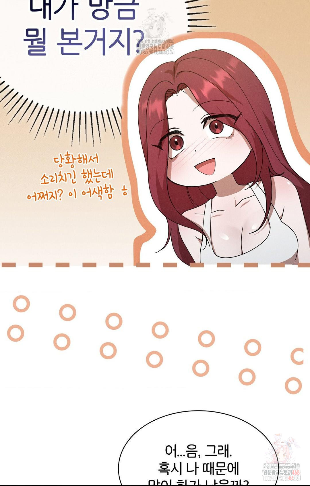 Boyfriend Girlfriend Game Raw Chapter 9 Page 26