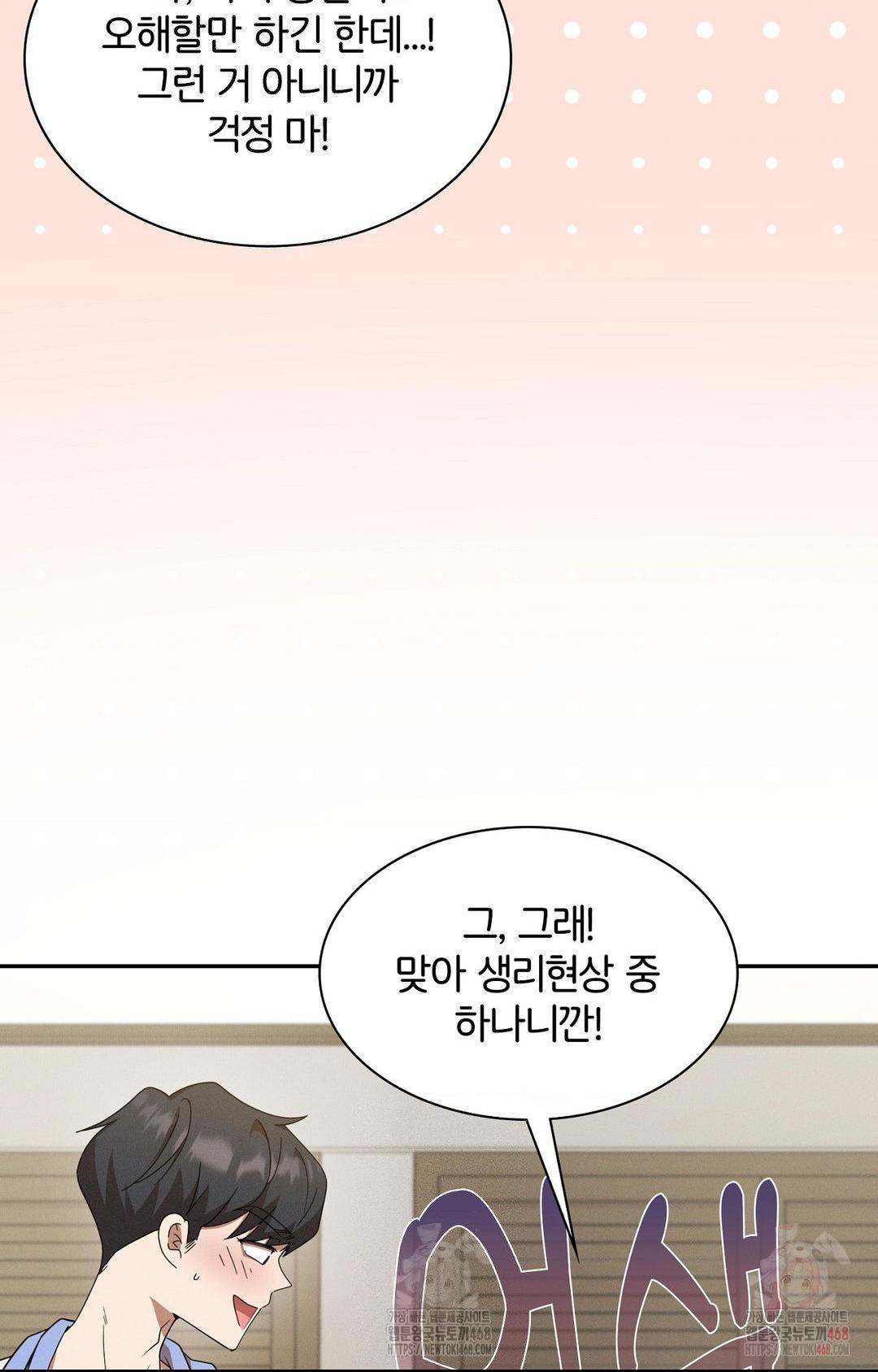 Boyfriend Girlfriend Game Raw Chapter 9 Page 28