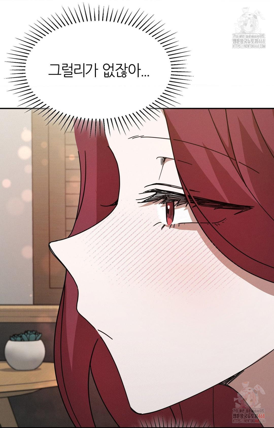 Boyfriend Girlfriend Game Raw Chapter 9 Page 30