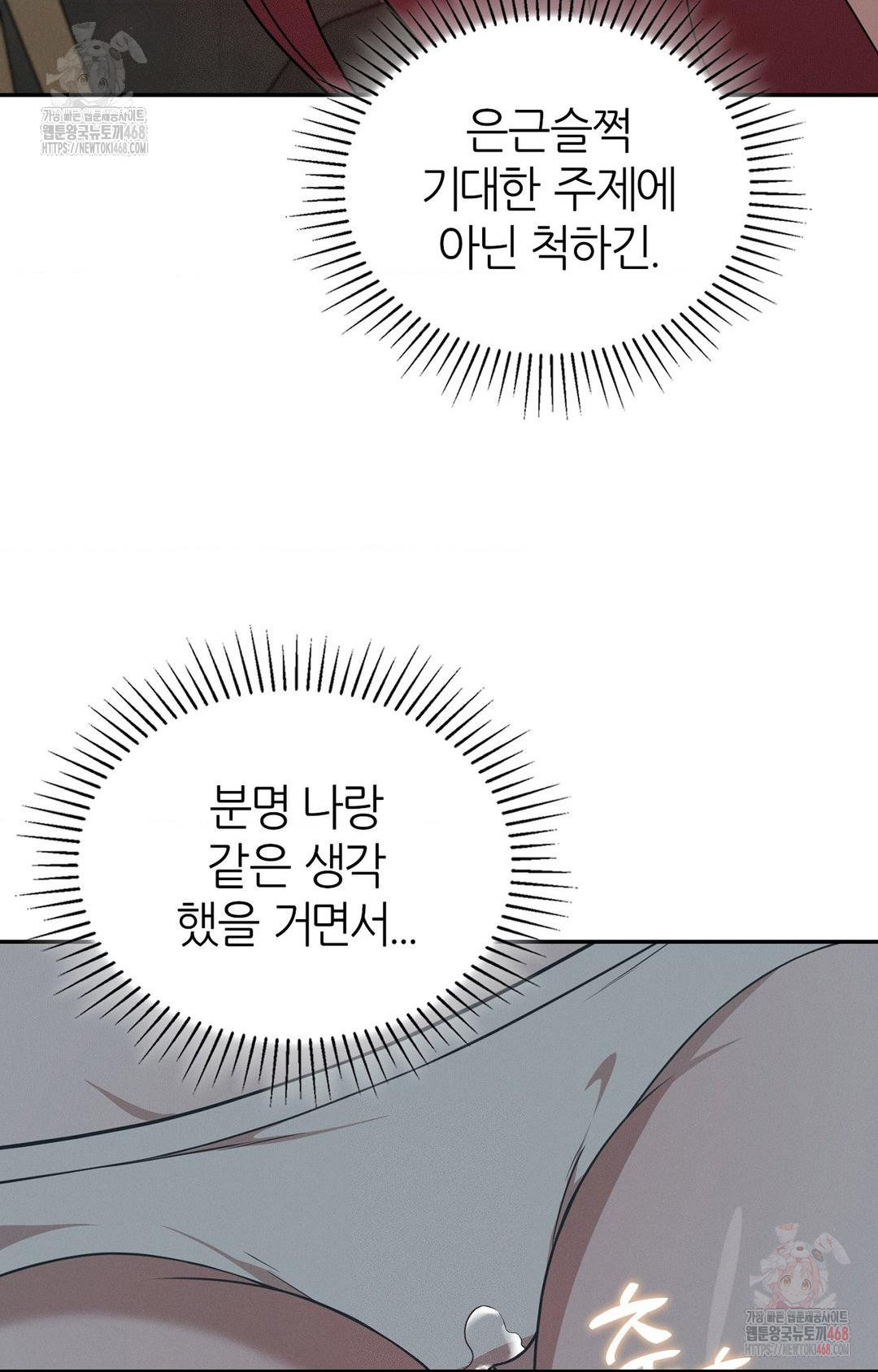 Boyfriend Girlfriend Game Raw Chapter 9 Page 31