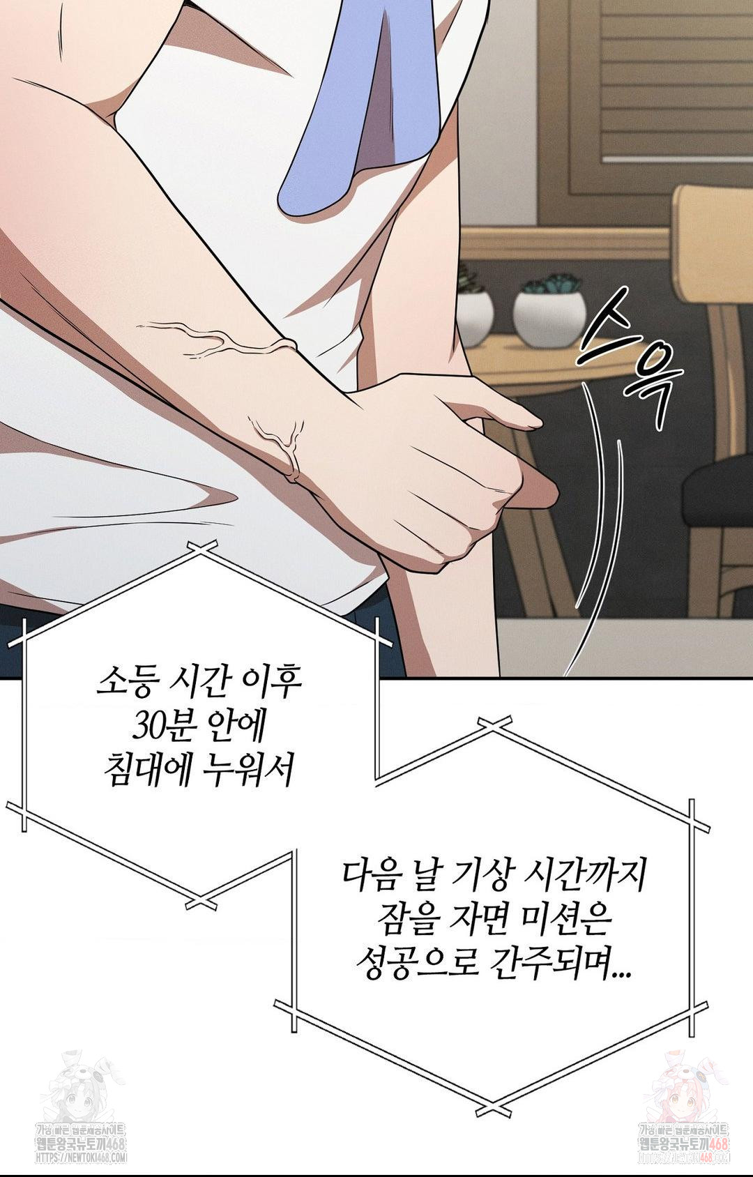 Boyfriend Girlfriend Game Raw Chapter 9 Page 33