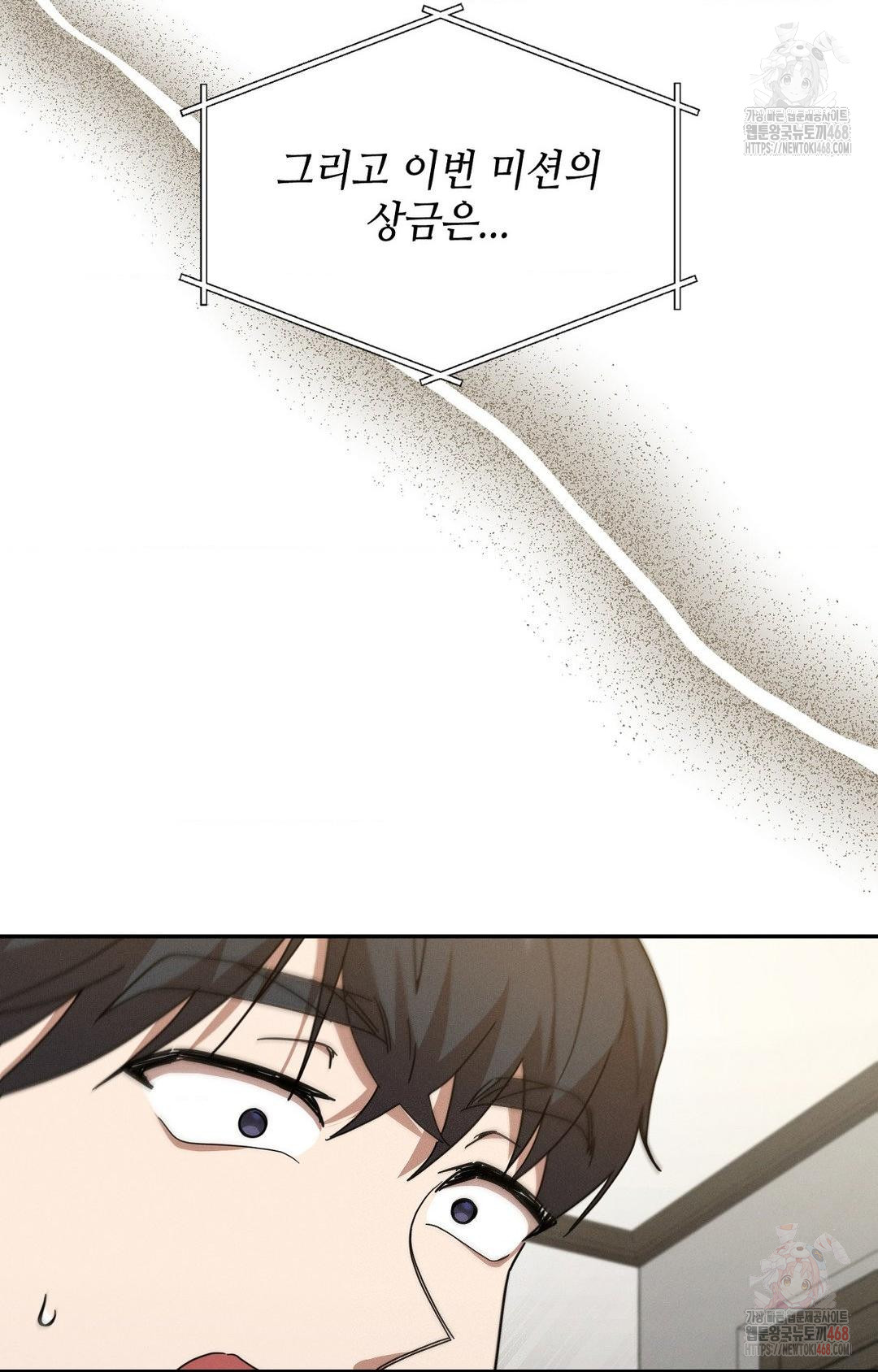 Boyfriend Girlfriend Game Raw Chapter 9 Page 36