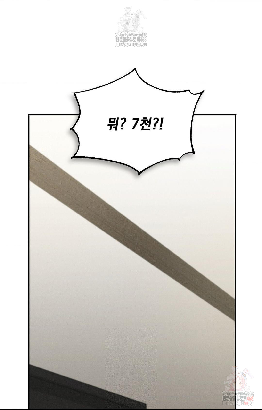 Boyfriend Girlfriend Game Raw Chapter 9 Page 39