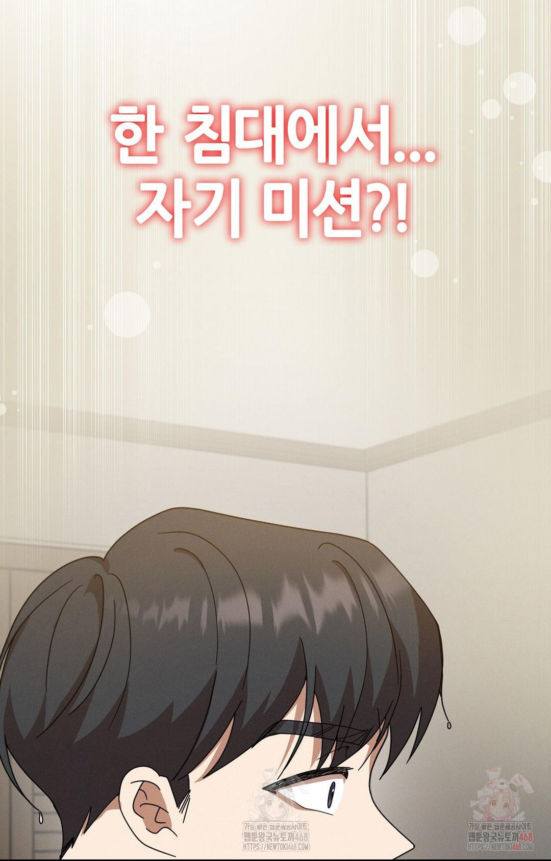 Boyfriend Girlfriend Game Raw Chapter 9 Page 4