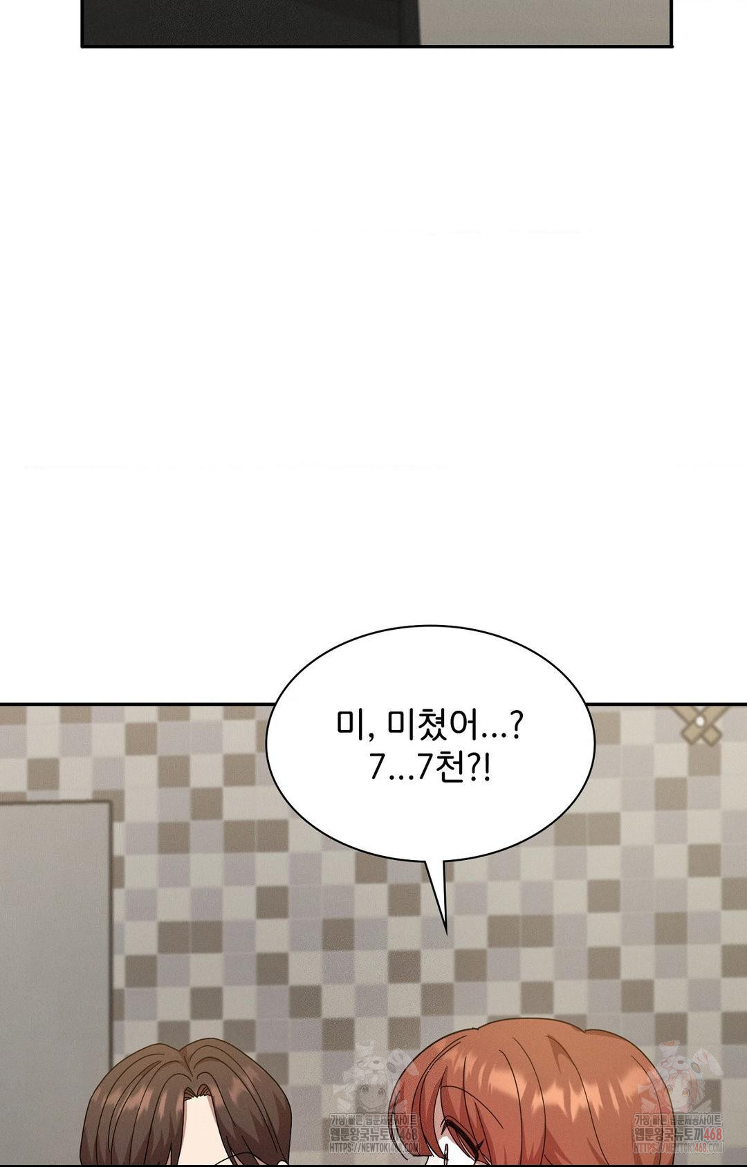 Boyfriend Girlfriend Game Raw Chapter 9 Page 40