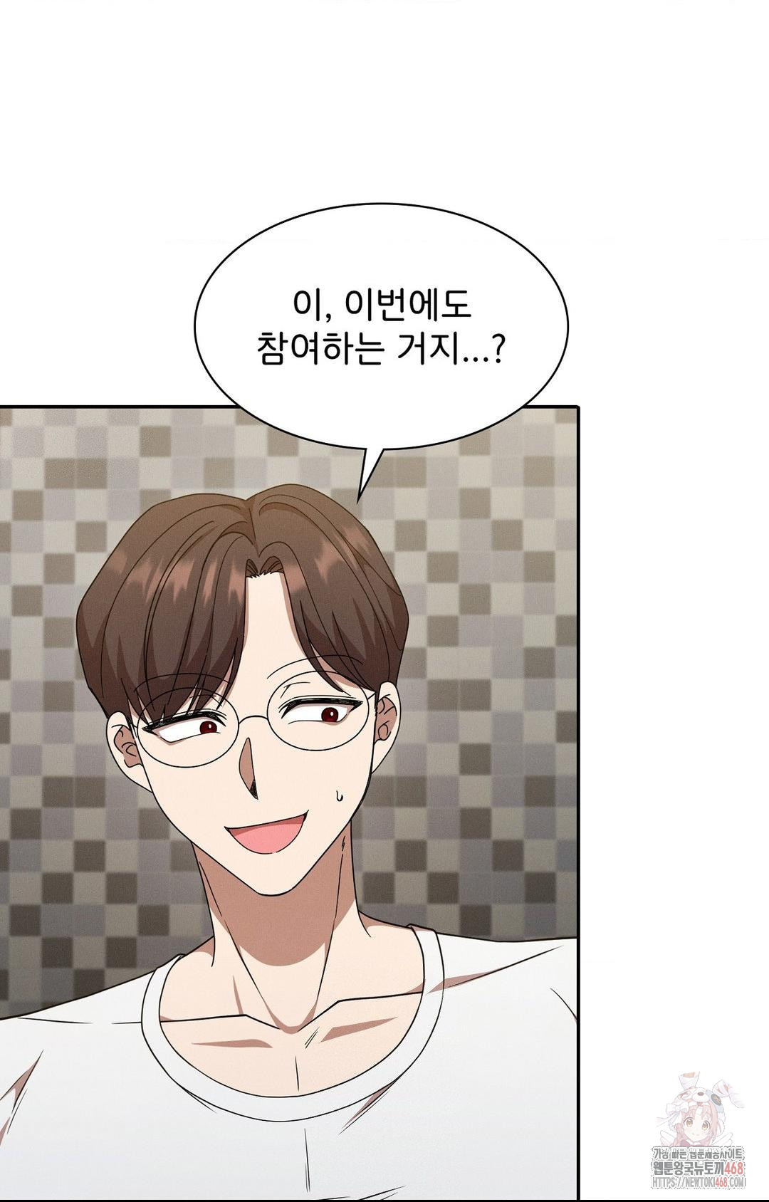 Boyfriend Girlfriend Game Raw Chapter 9 Page 42