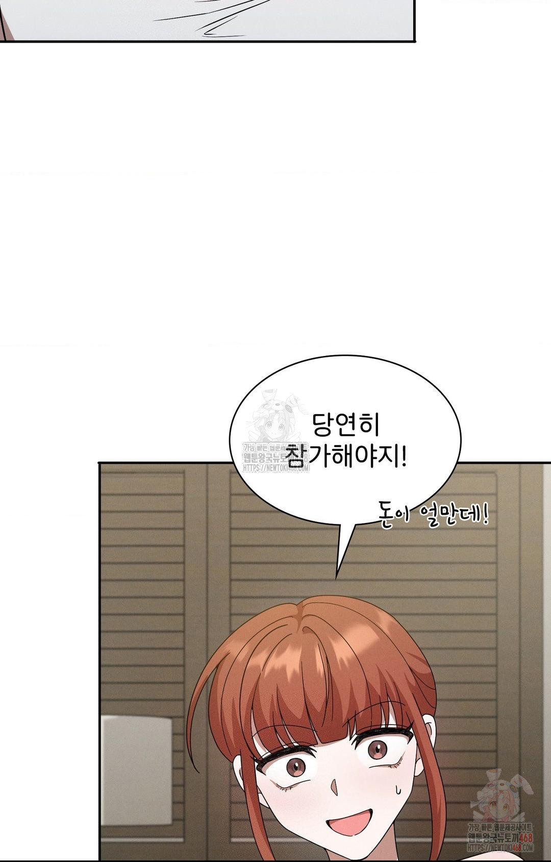 Boyfriend Girlfriend Game Raw Chapter 9 Page 43