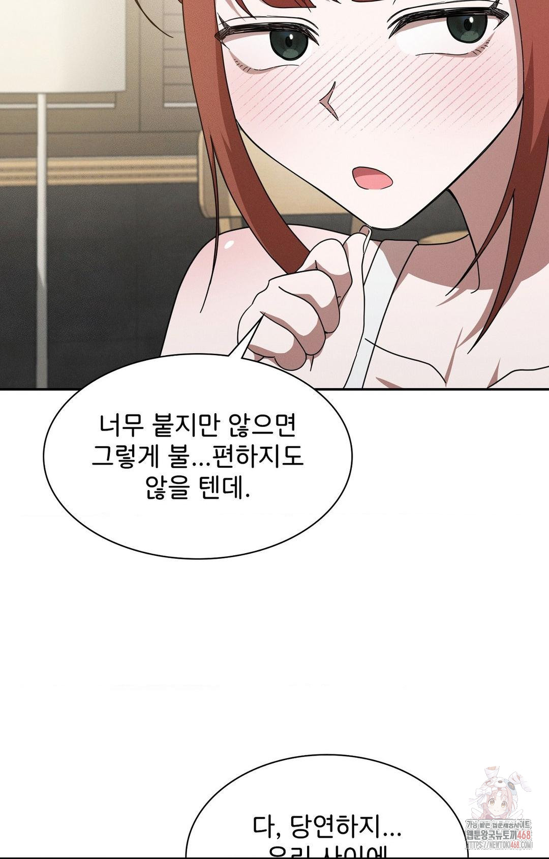 Boyfriend Girlfriend Game Raw Chapter 9 Page 45