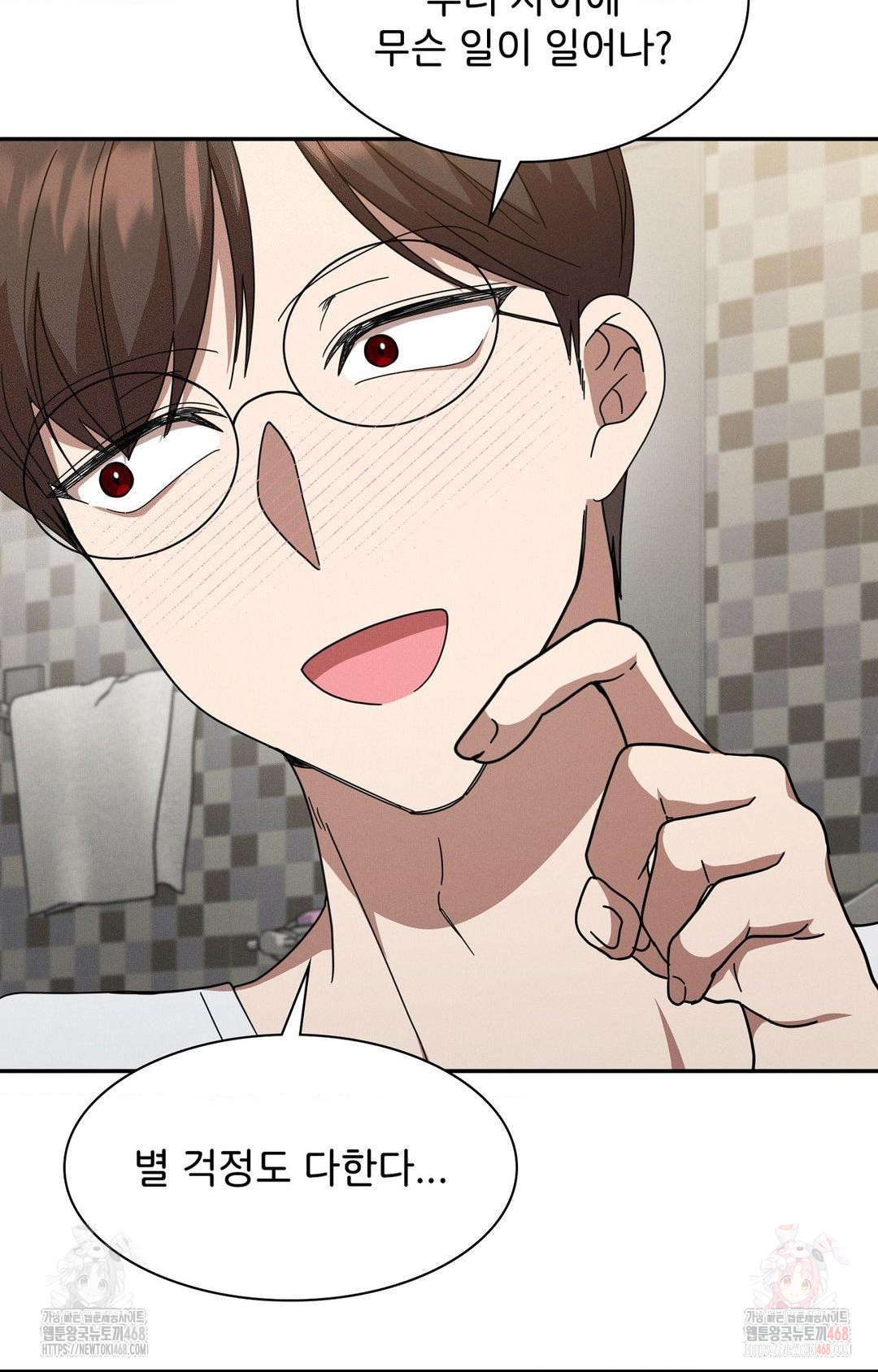 Boyfriend Girlfriend Game Raw Chapter 9 Page 46