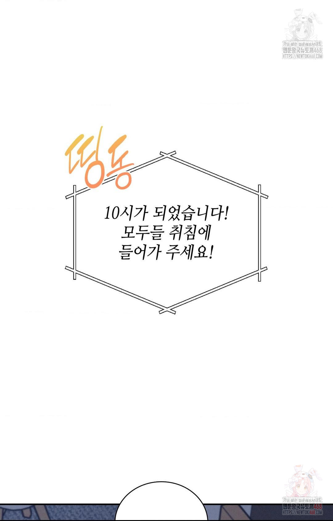 Boyfriend Girlfriend Game Raw Chapter 9 Page 47