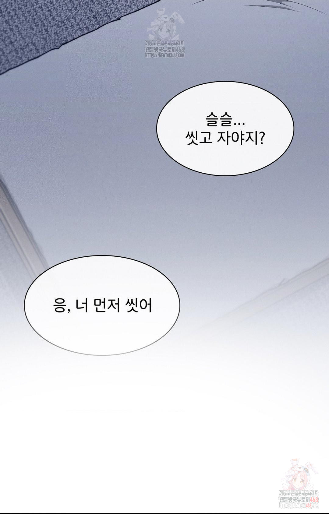 Boyfriend Girlfriend Game Raw Chapter 9 Page 49