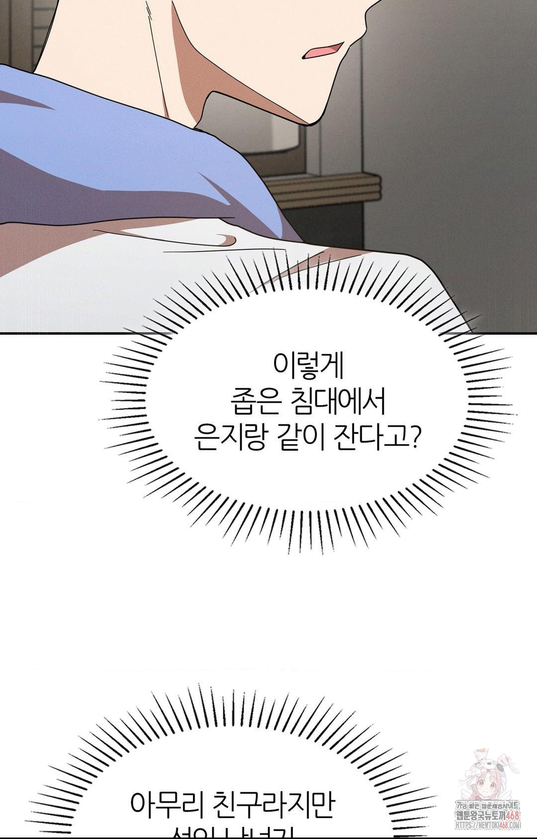 Boyfriend Girlfriend Game Raw Chapter 9 Page 5