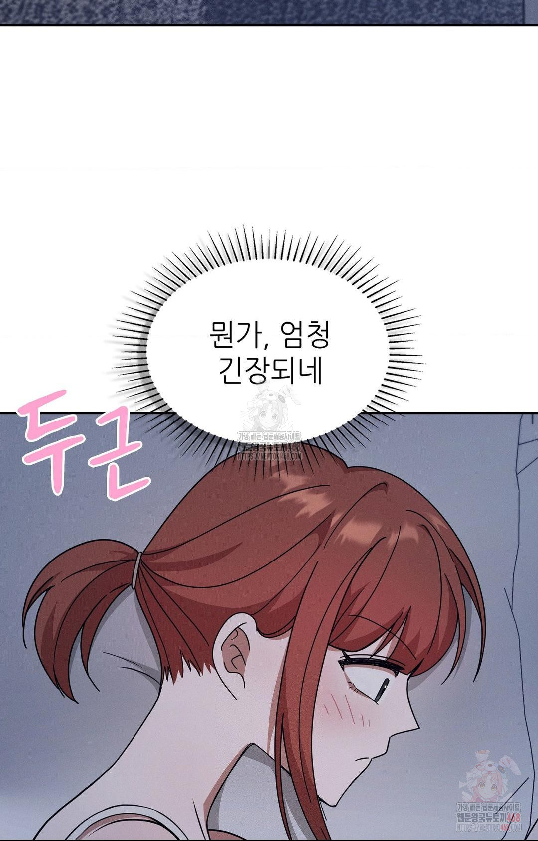 Boyfriend Girlfriend Game Raw Chapter 9 Page 53