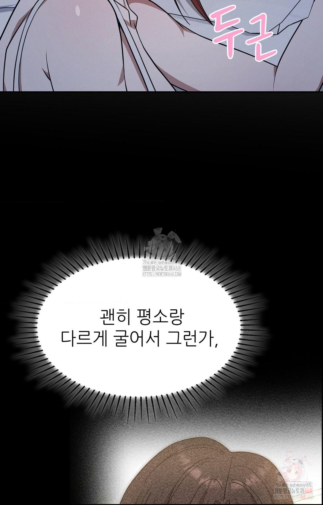 Boyfriend Girlfriend Game Raw Chapter 9 Page 54