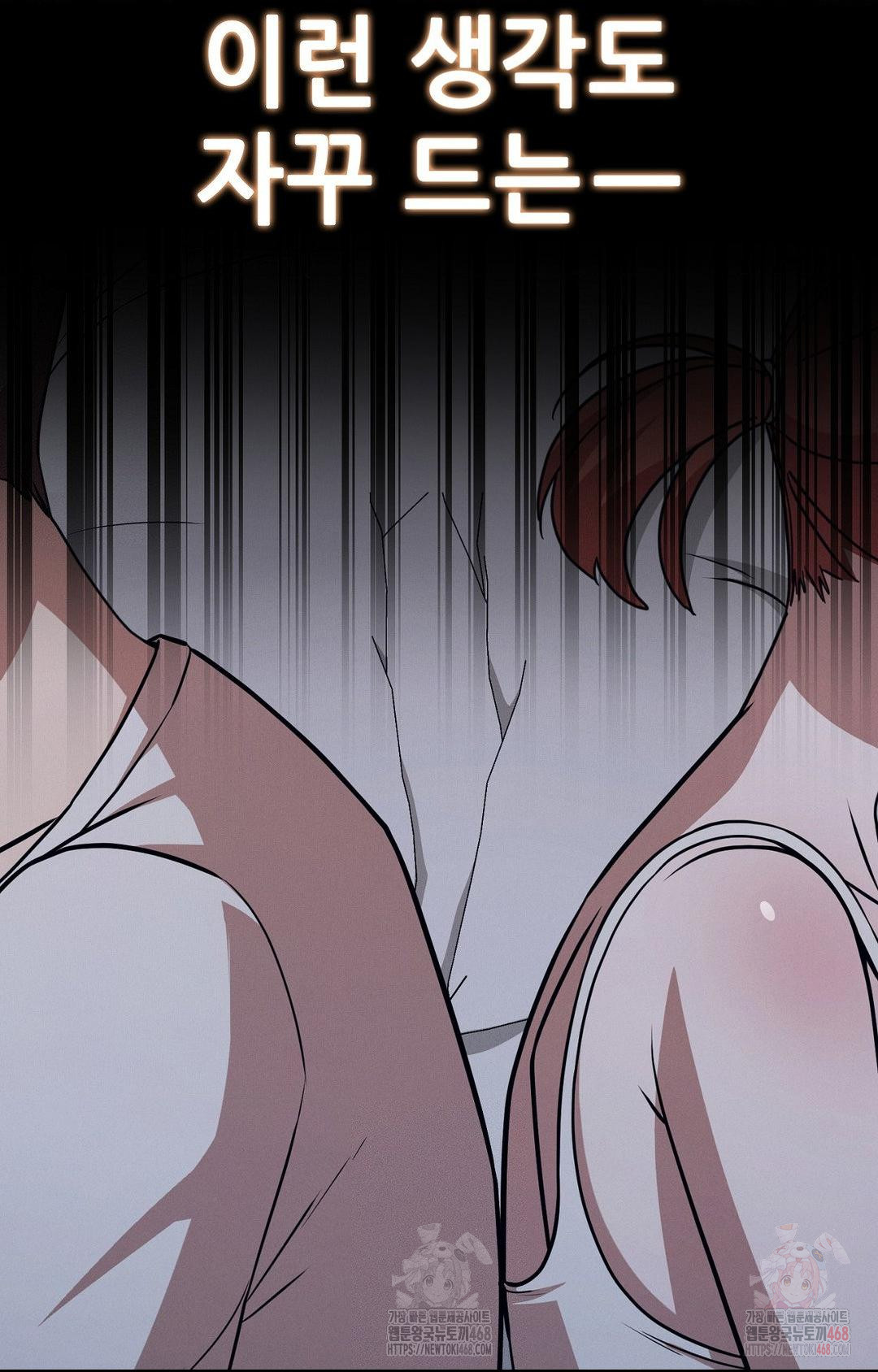 Boyfriend Girlfriend Game Raw Chapter 9 Page 57