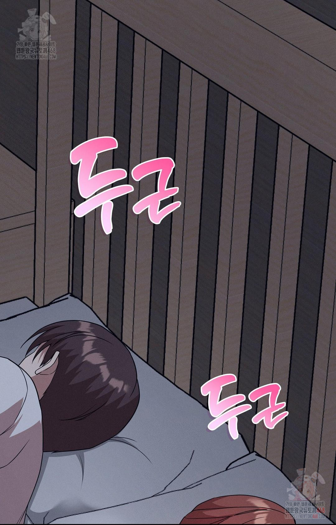 Boyfriend Girlfriend Game Raw Chapter 9 Page 59