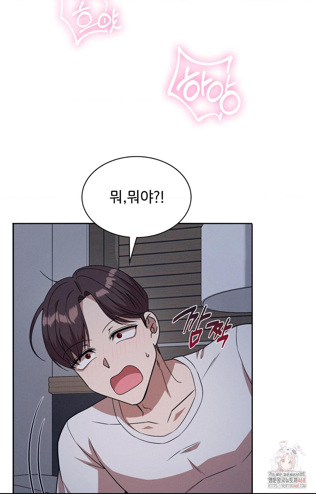 Boyfriend Girlfriend Game Raw Chapter 9 Page 63