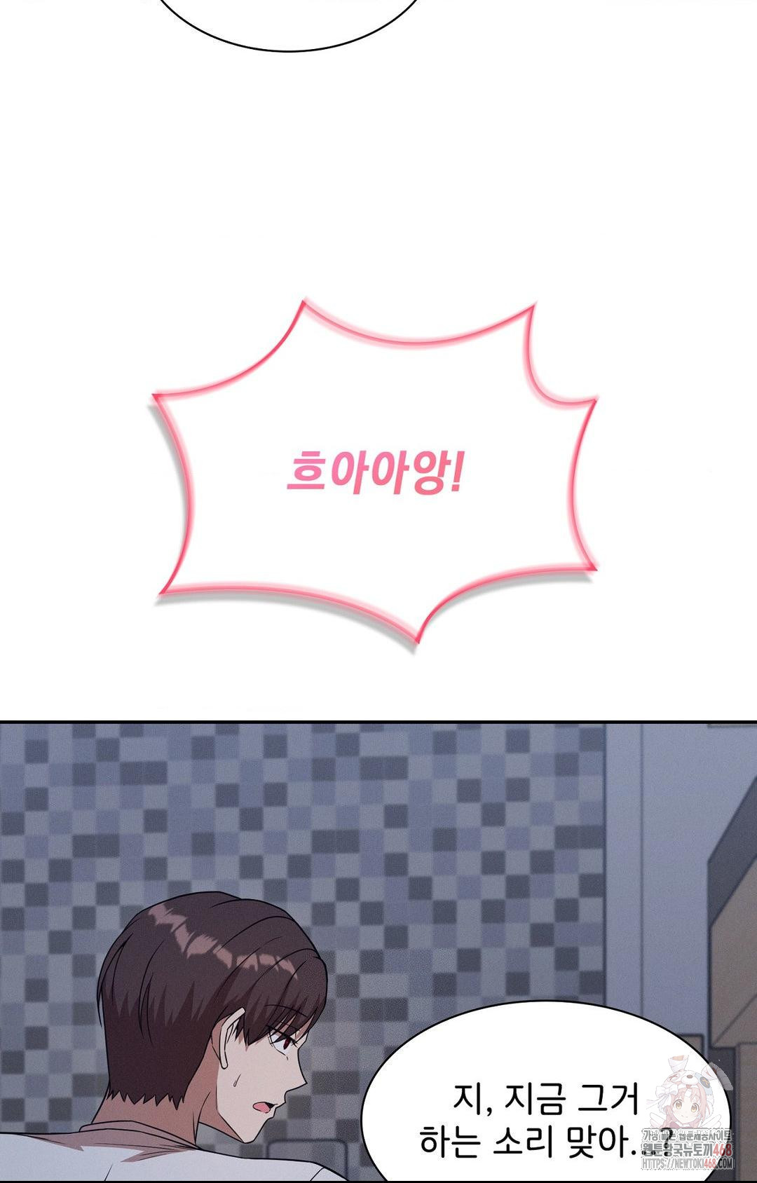 Boyfriend Girlfriend Game Raw Chapter 9 Page 67