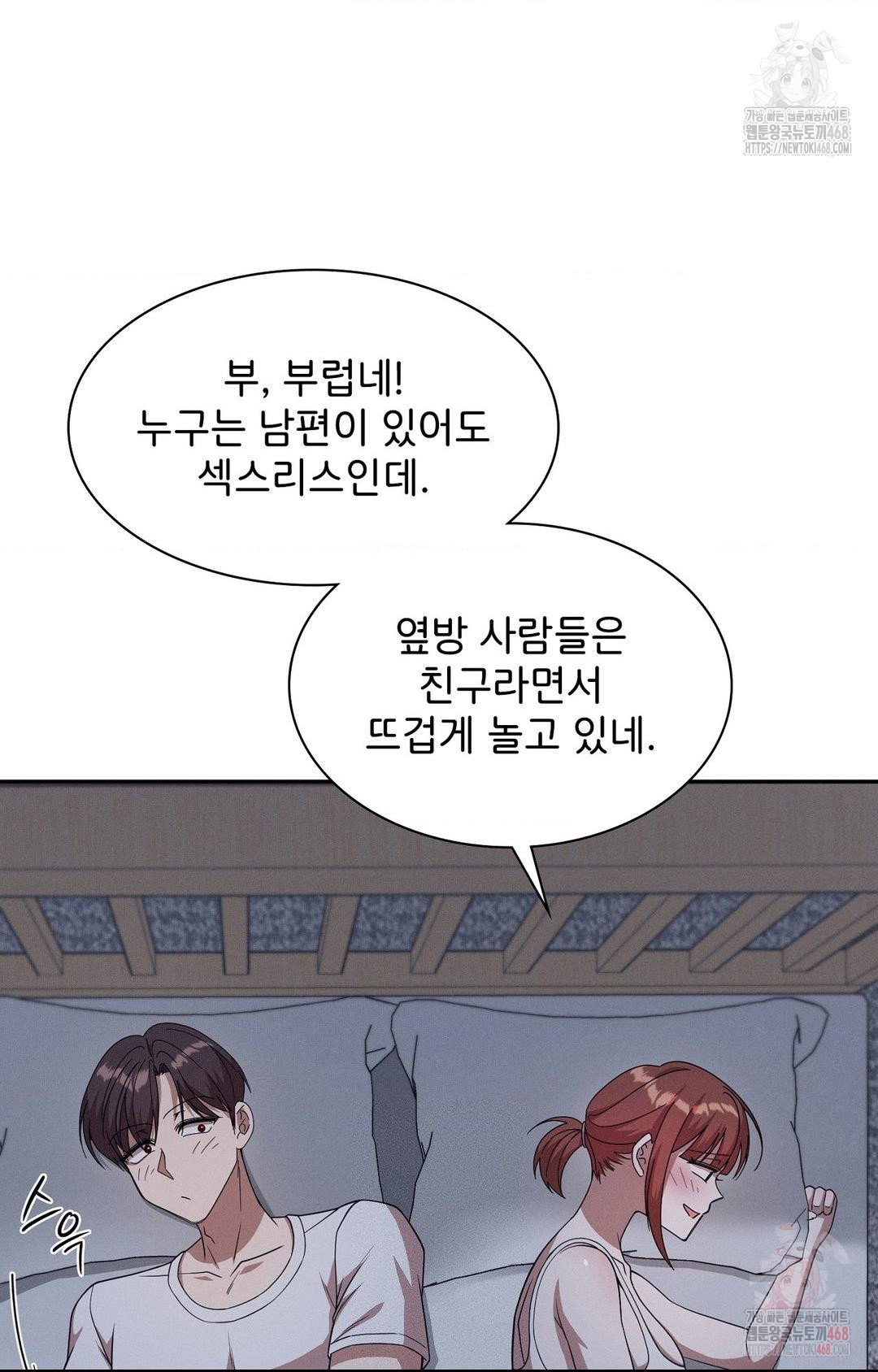 Boyfriend Girlfriend Game Raw Chapter 9 Page 69