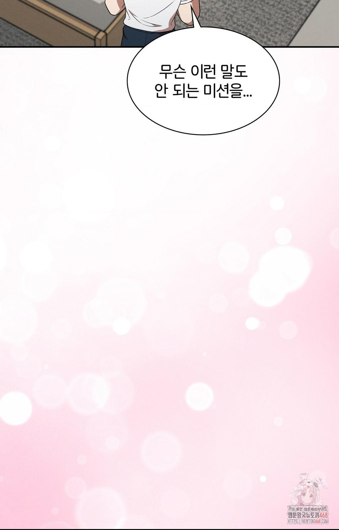 Boyfriend Girlfriend Game Raw Chapter 9 Page 7