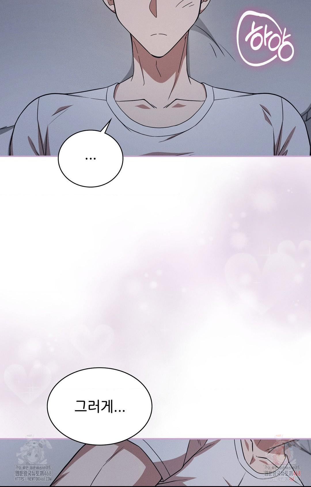 Boyfriend Girlfriend Game Raw Chapter 9 Page 71